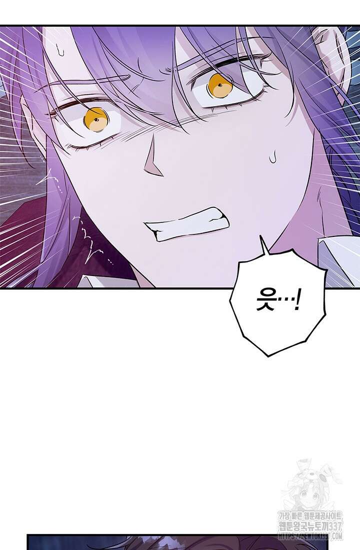 내 친구가 마왕이 될 것 같다 12화 11