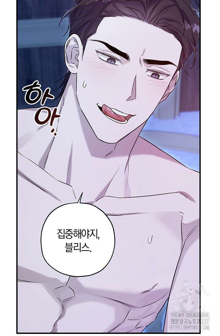 내 친구가 마왕이 될 것 같다 12화 12