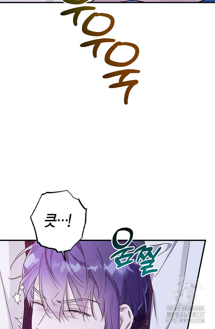 내 친구가 마왕이 될 것 같다 12화 14