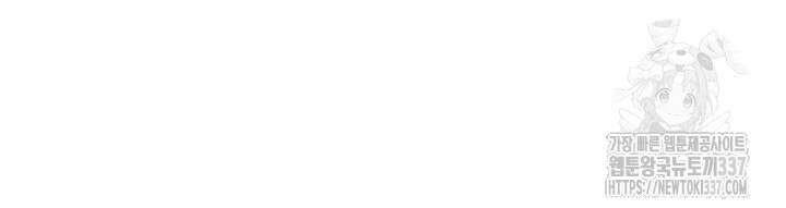 내 친구가 마왕이 될 것 같다 12화 27