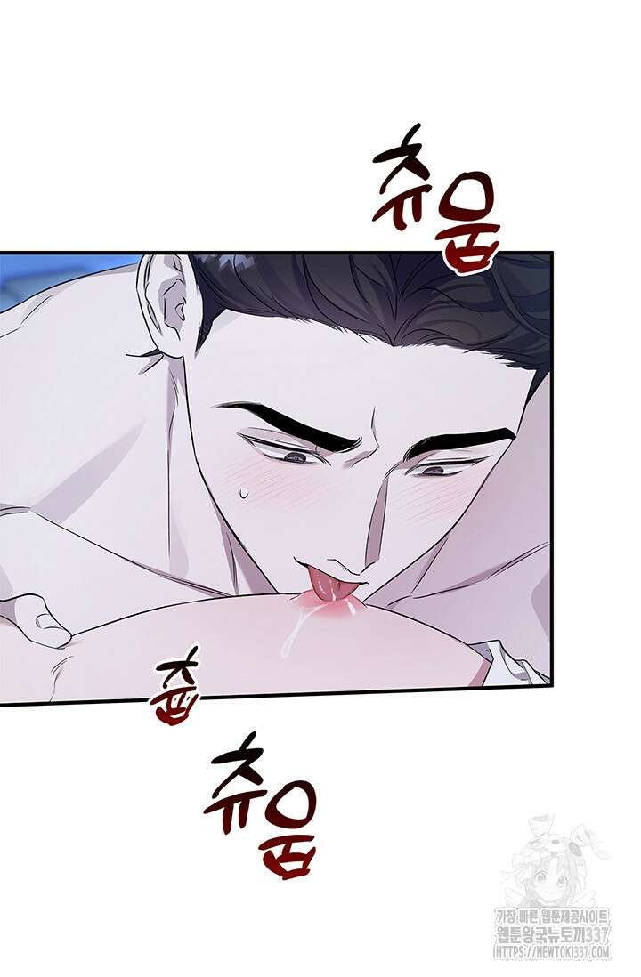 내 친구가 마왕이 될 것 같다 12화 28