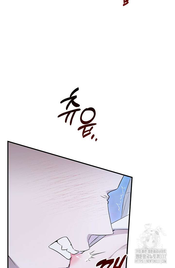 내 친구가 마왕이 될 것 같다 12화 30
