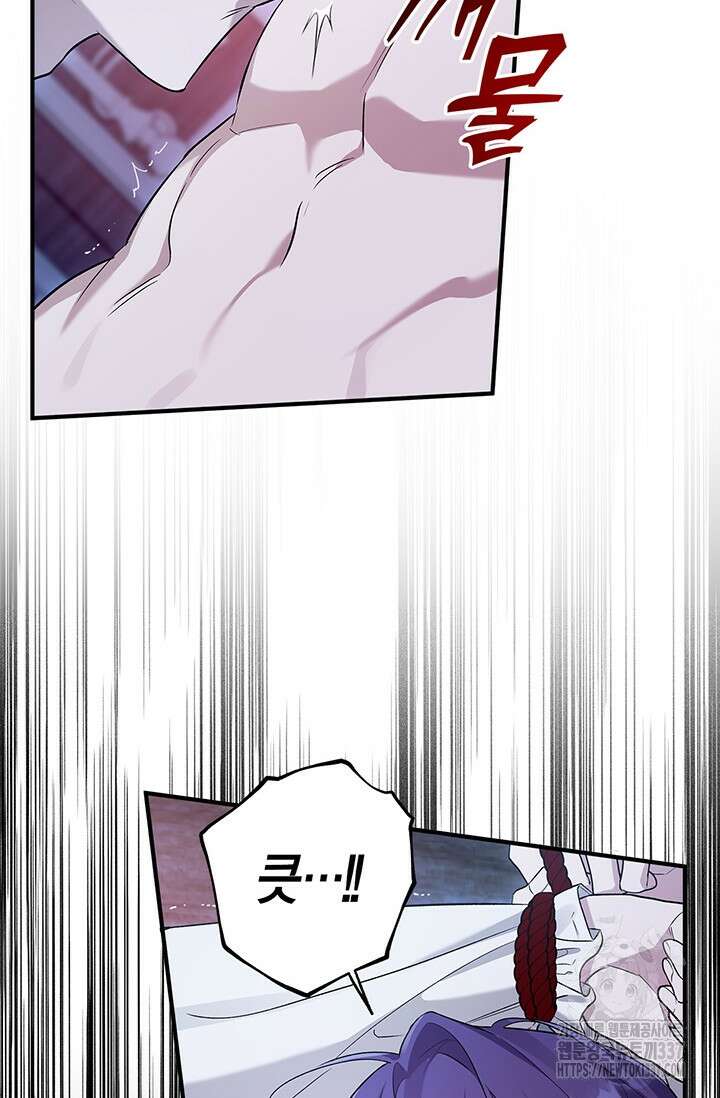 내 친구가 마왕이 될 것 같다 12화 31