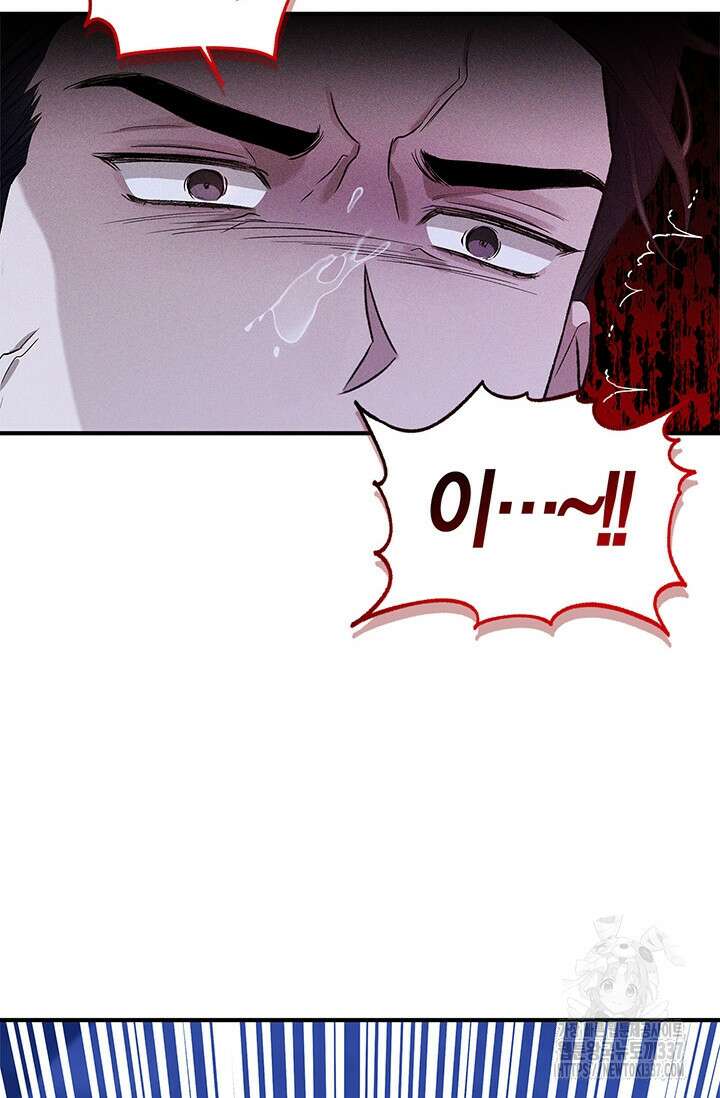 내 친구가 마왕이 될 것 같다 12화 42
