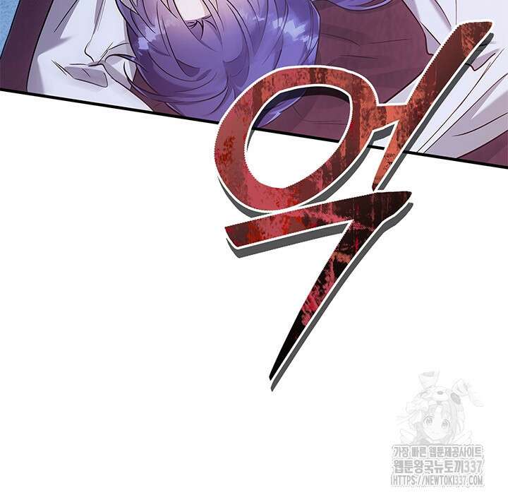 내 친구가 마왕이 될 것 같다 12화 45