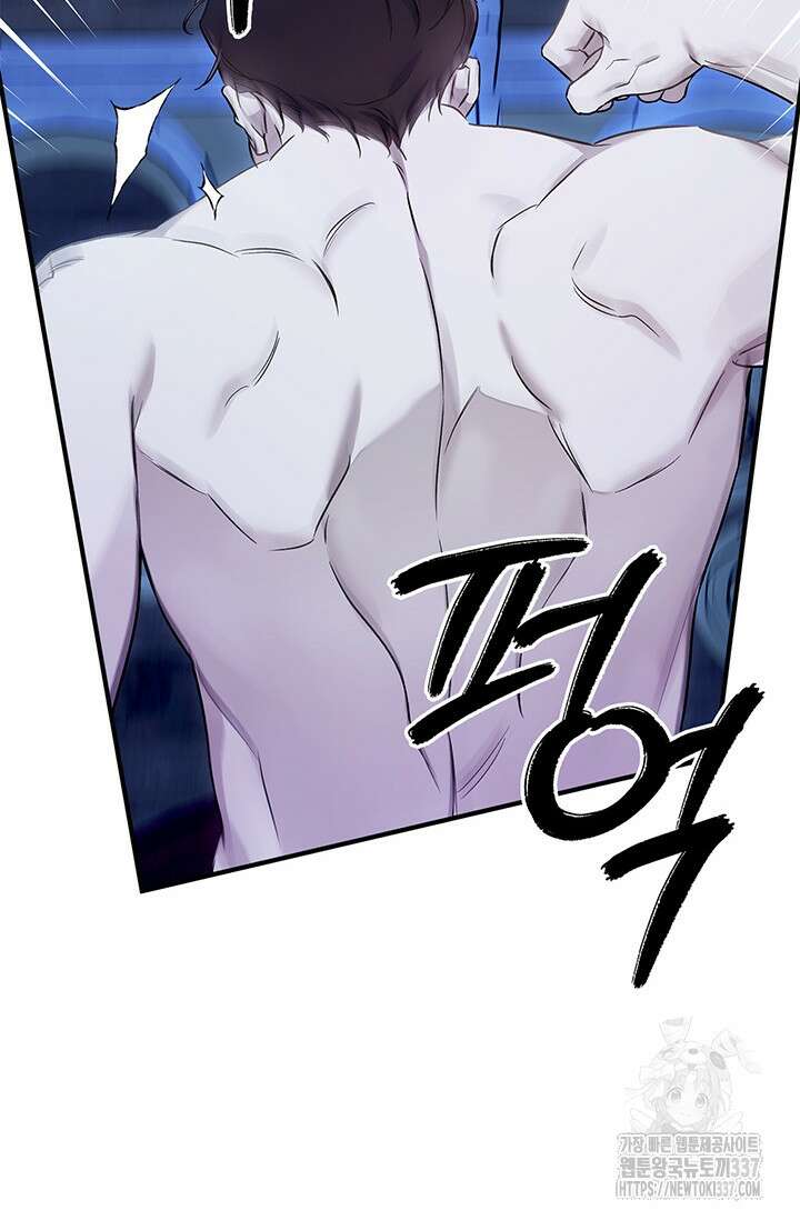 내 친구가 마왕이 될 것 같다 12화 47