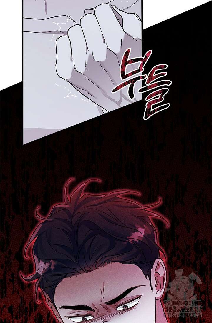 내 친구가 마왕이 될 것 같다 12화 52