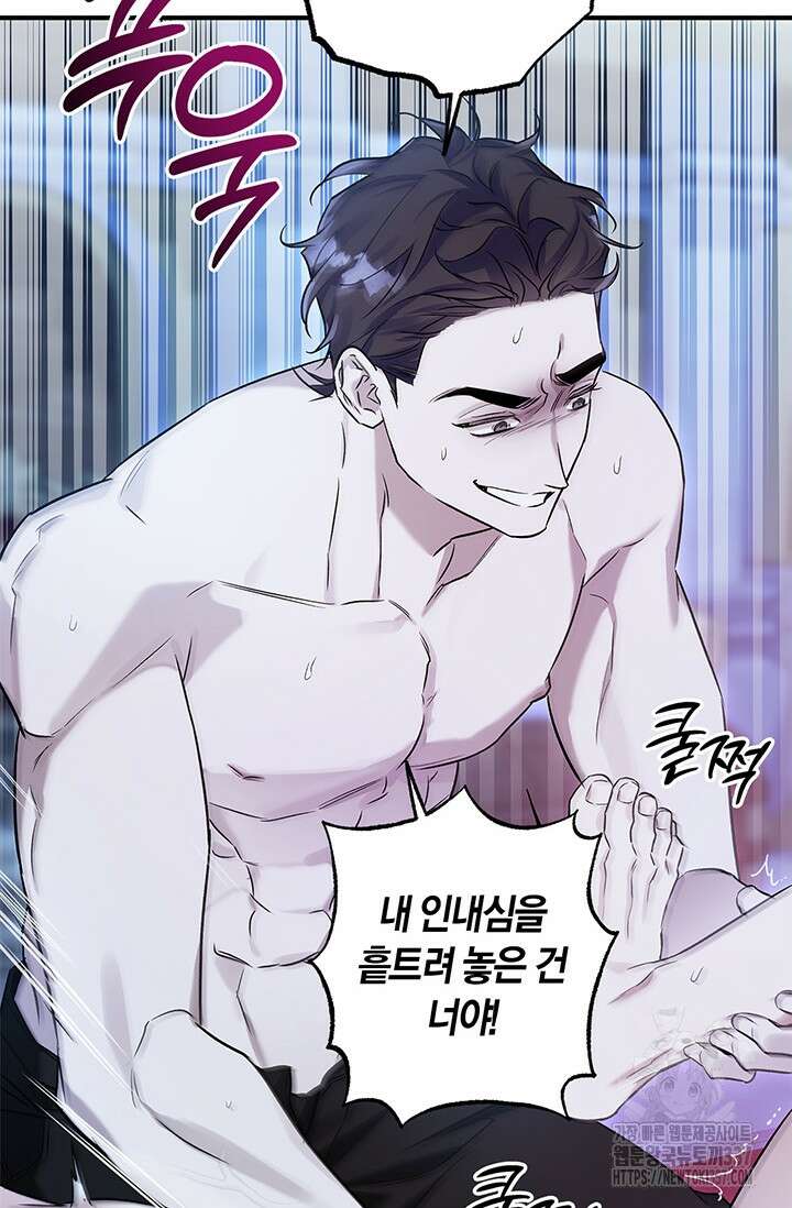내 친구가 마왕이 될 것 같다 12화 60