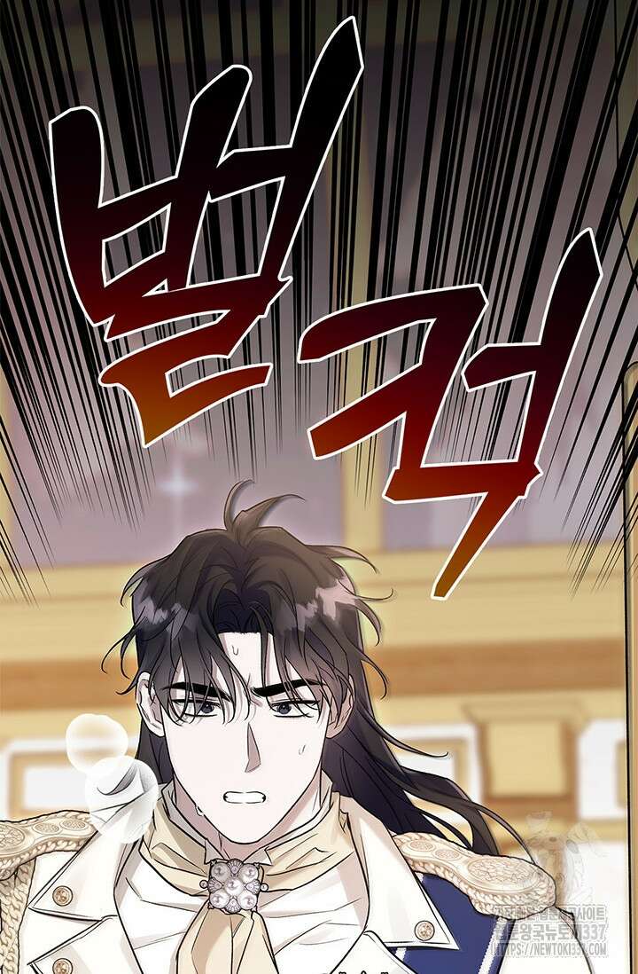 내 친구가 마왕이 될 것 같다 12화 66
