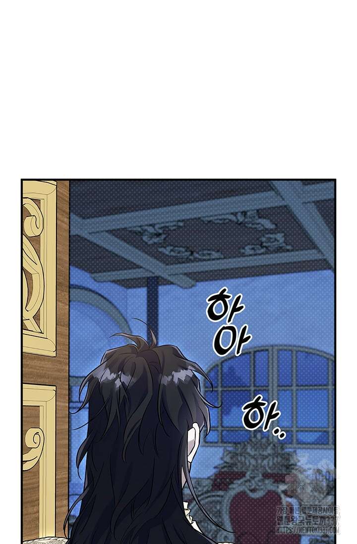 내 친구가 마왕이 될 것 같다 12화 68