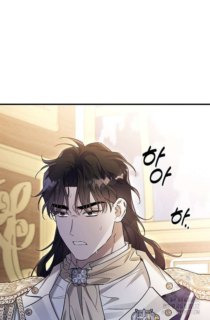 내 친구가 마왕이 될 것 같다 12화 92