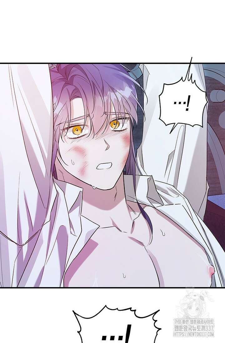 내 친구가 마왕이 될 것 같다 12화 94