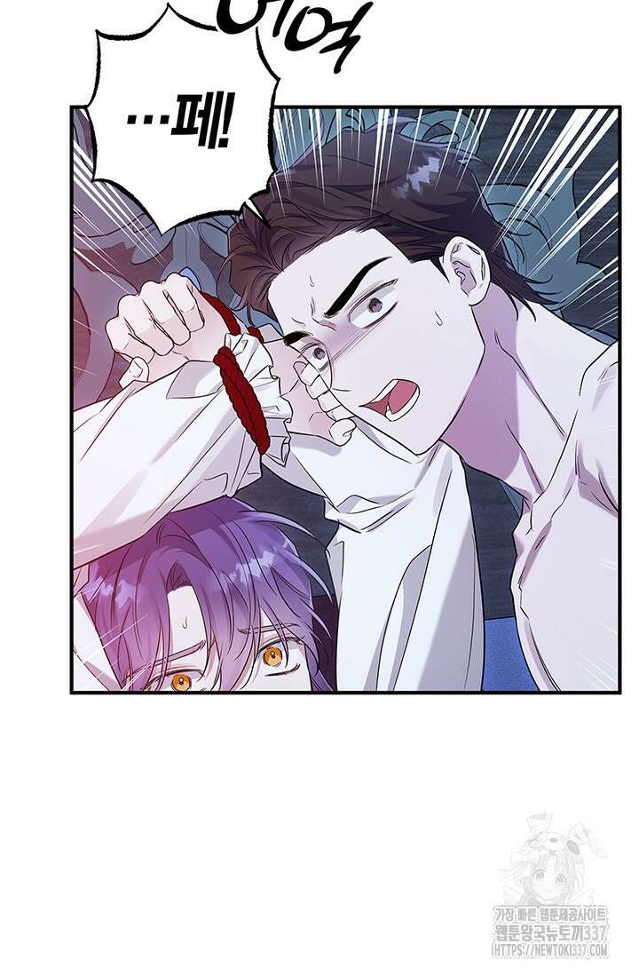 내 친구가 마왕이 될 것 같다 12화 96