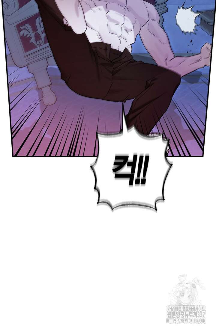 내 친구가 마왕이 될 것 같다 12화 101