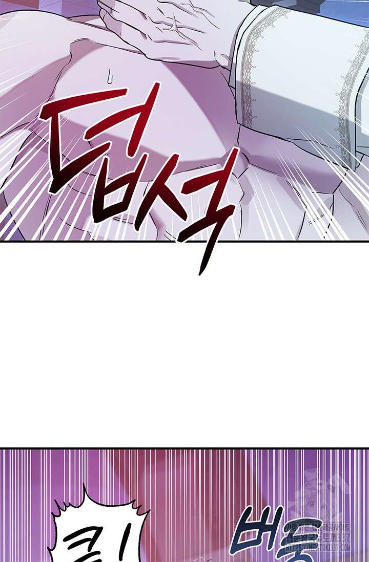 내 친구가 마왕이 될 것 같다 12화 104