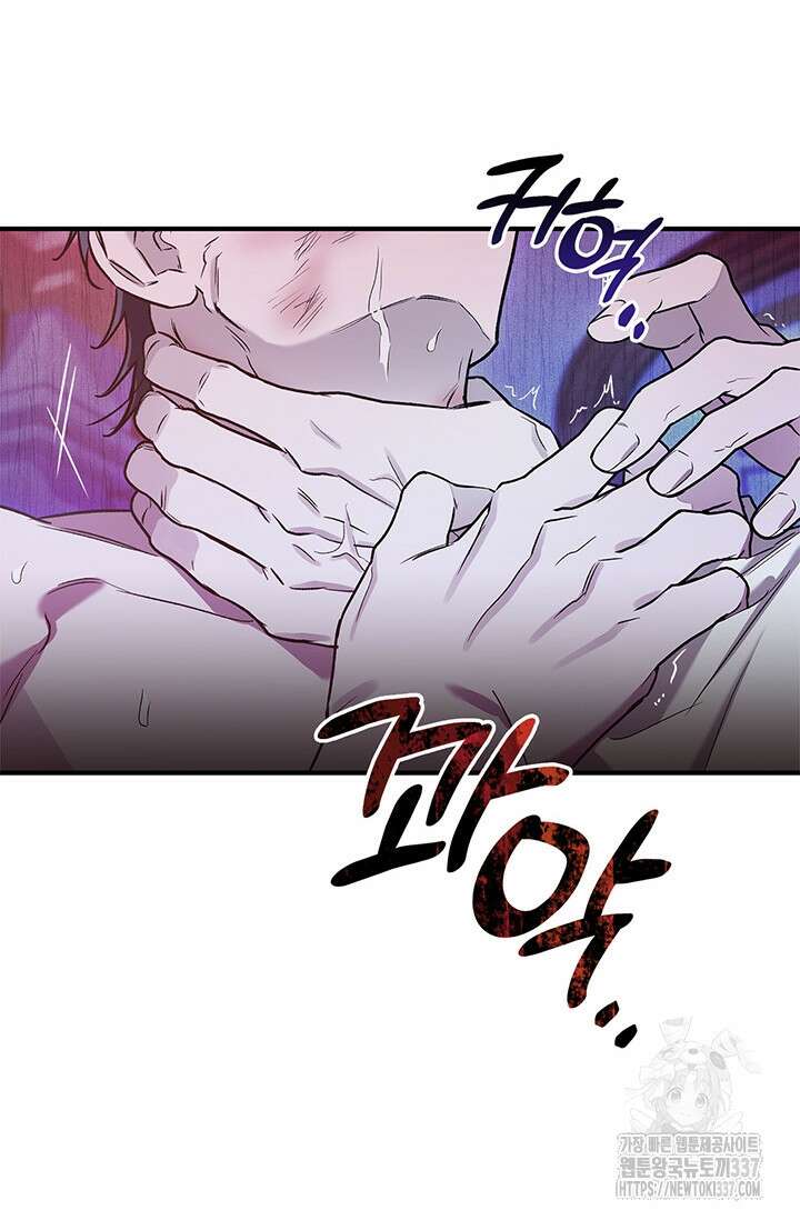 내 친구가 마왕이 될 것 같다 12화 108