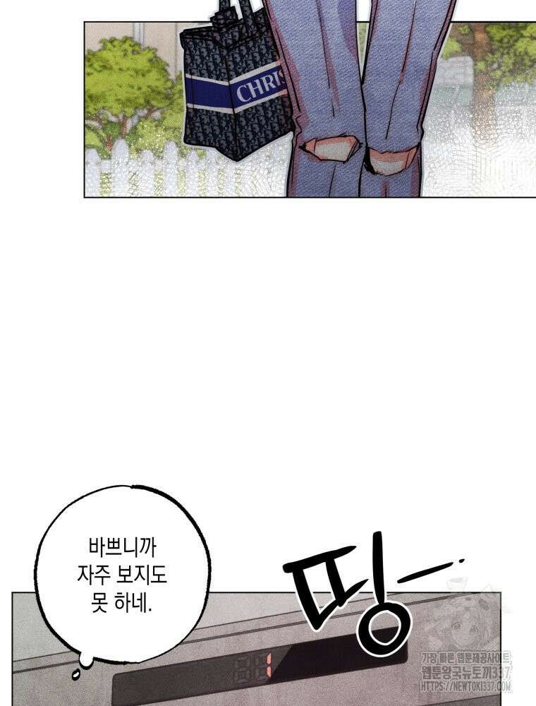 연하는 욕구불만 31화 4