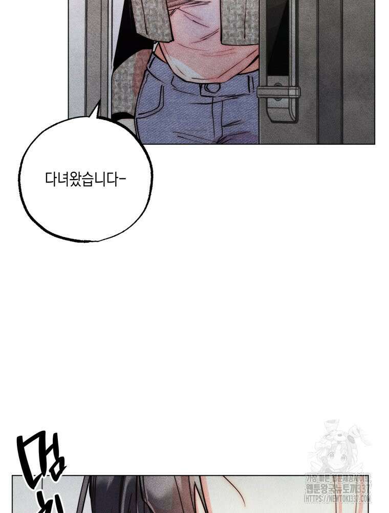 연하는 욕구불만 31화 8
