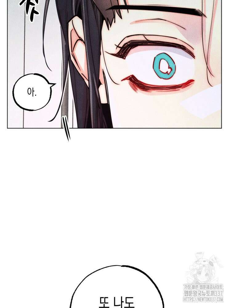 연하는 욕구불만 31화 9