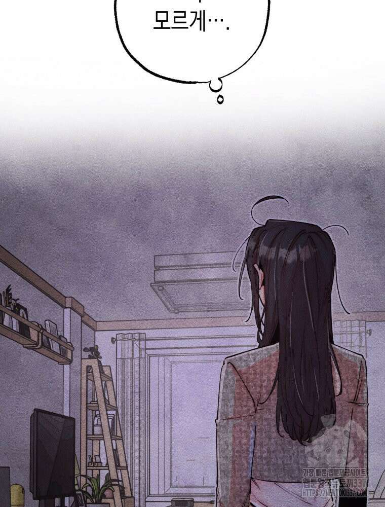 연하는 욕구불만 31화 10