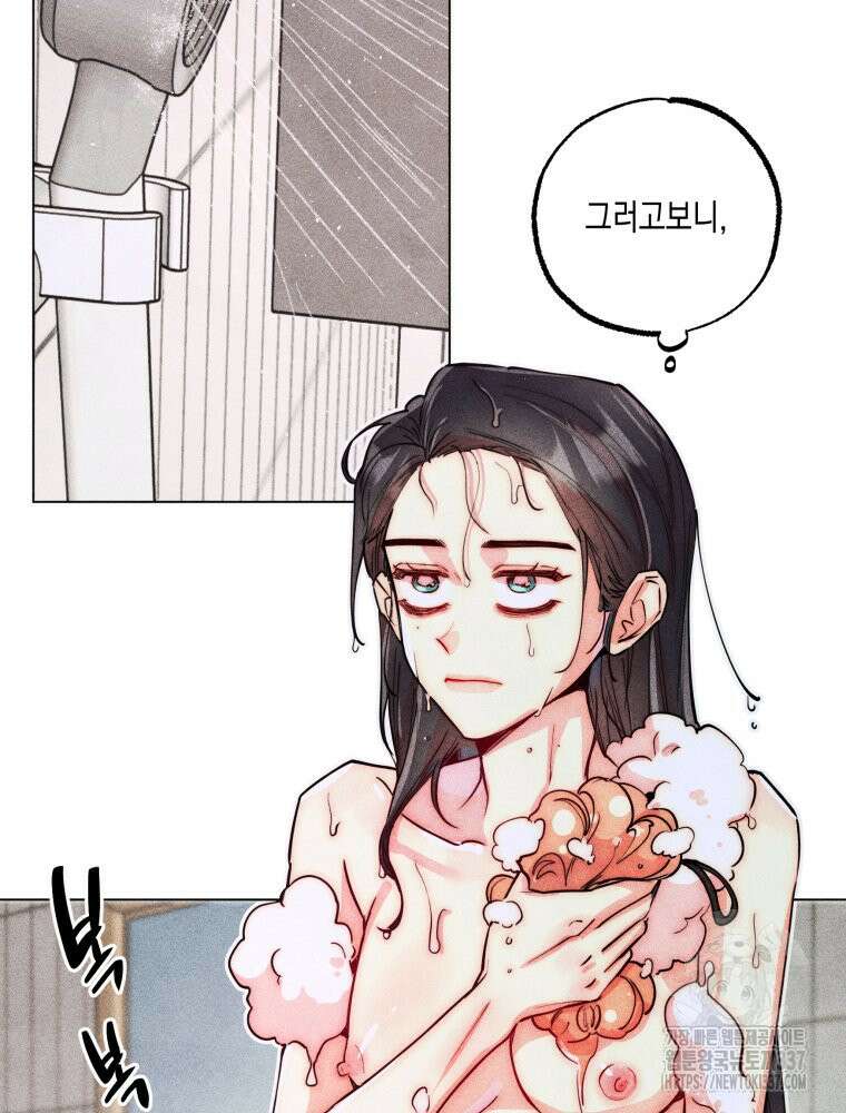 연하는 욕구불만 31화 13