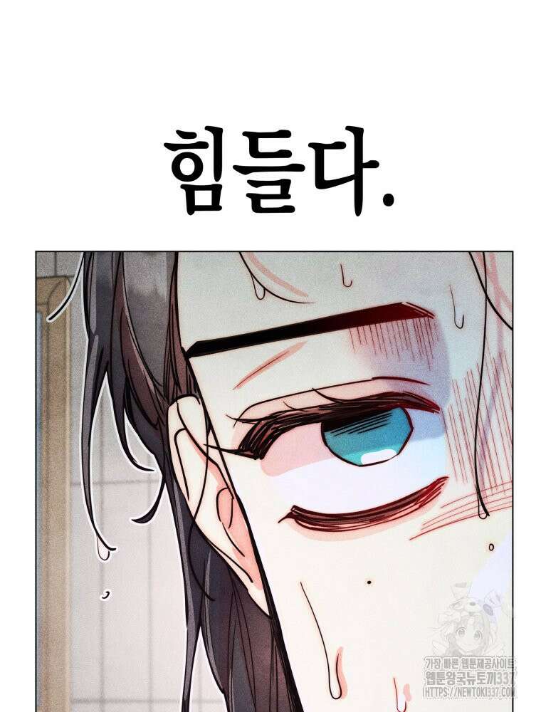 연하는 욕구불만 31화 15