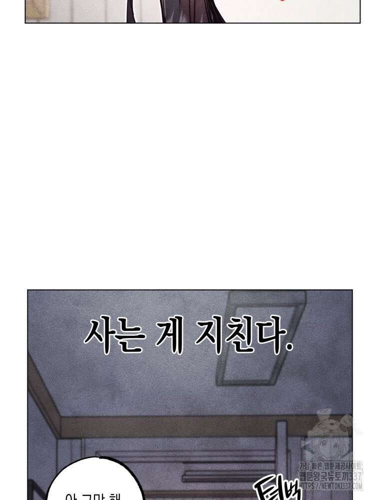연하는 욕구불만 31화 16