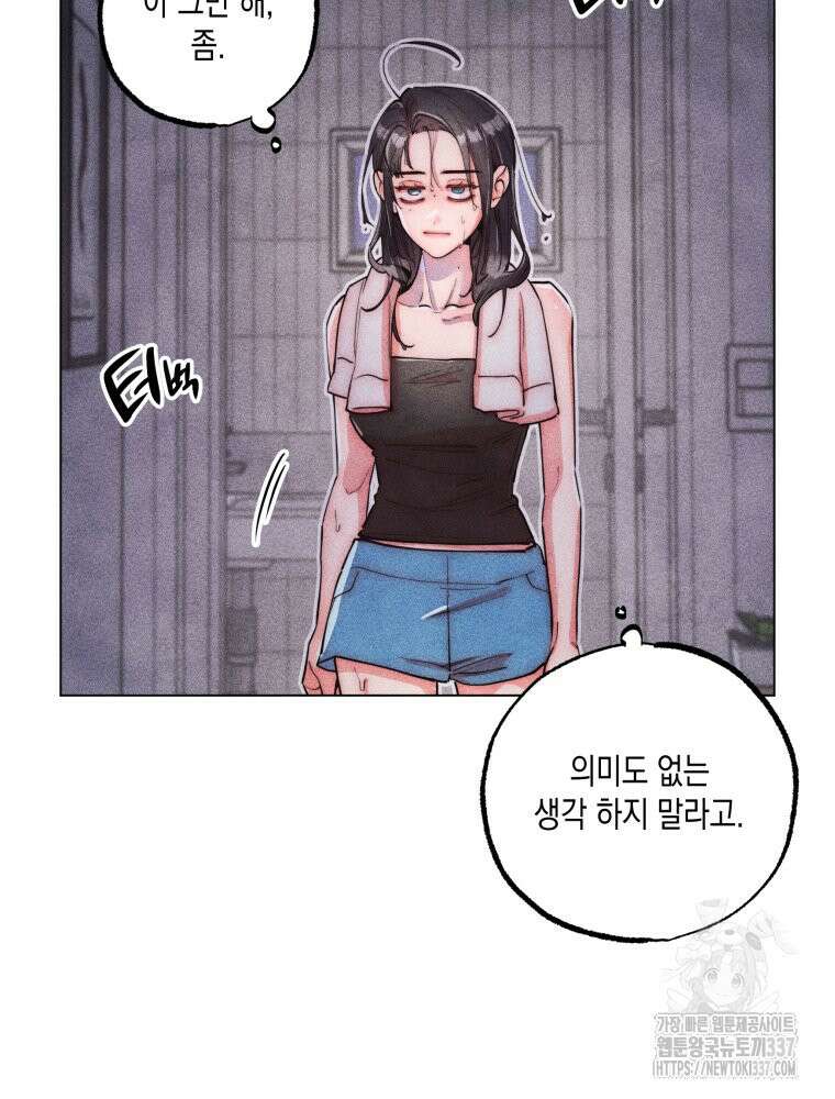 연하는 욕구불만 31화 17
