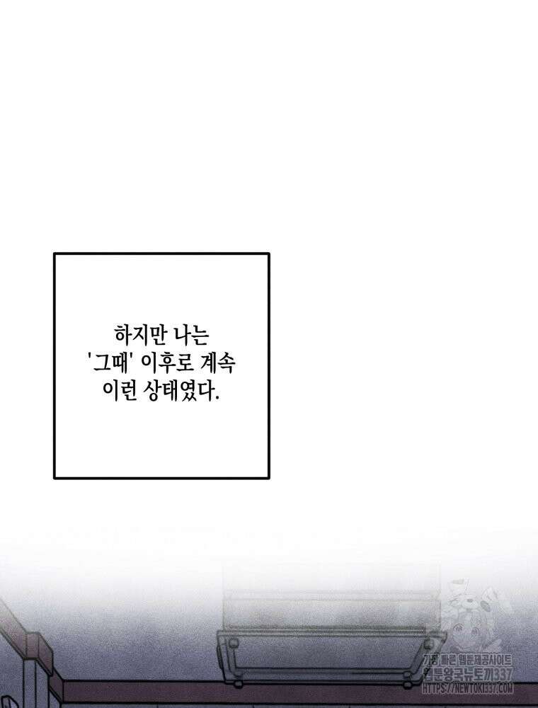 연하는 욕구불만 31화 18