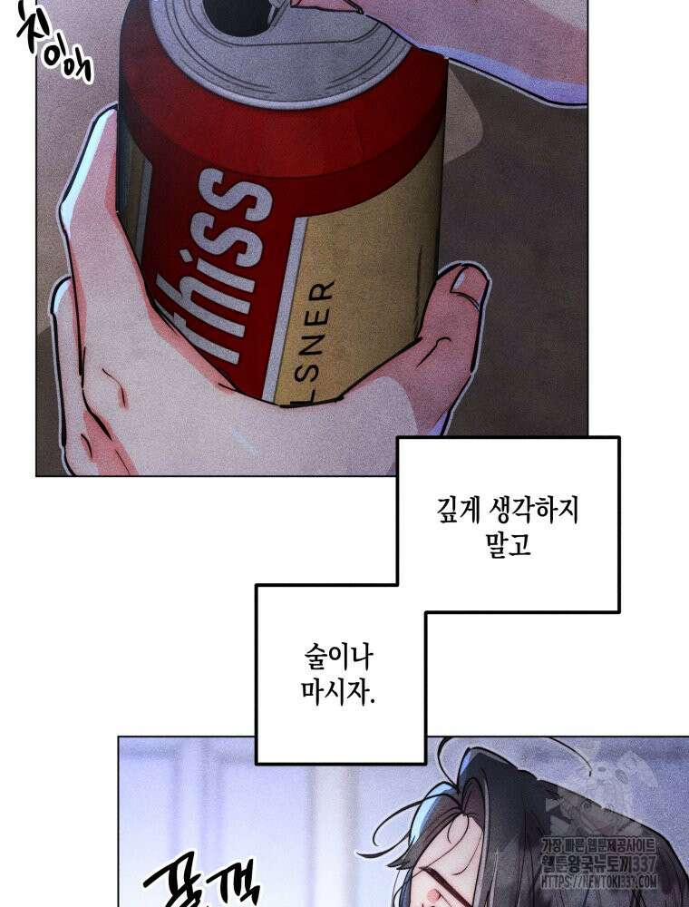 연하는 욕구불만 31화 21