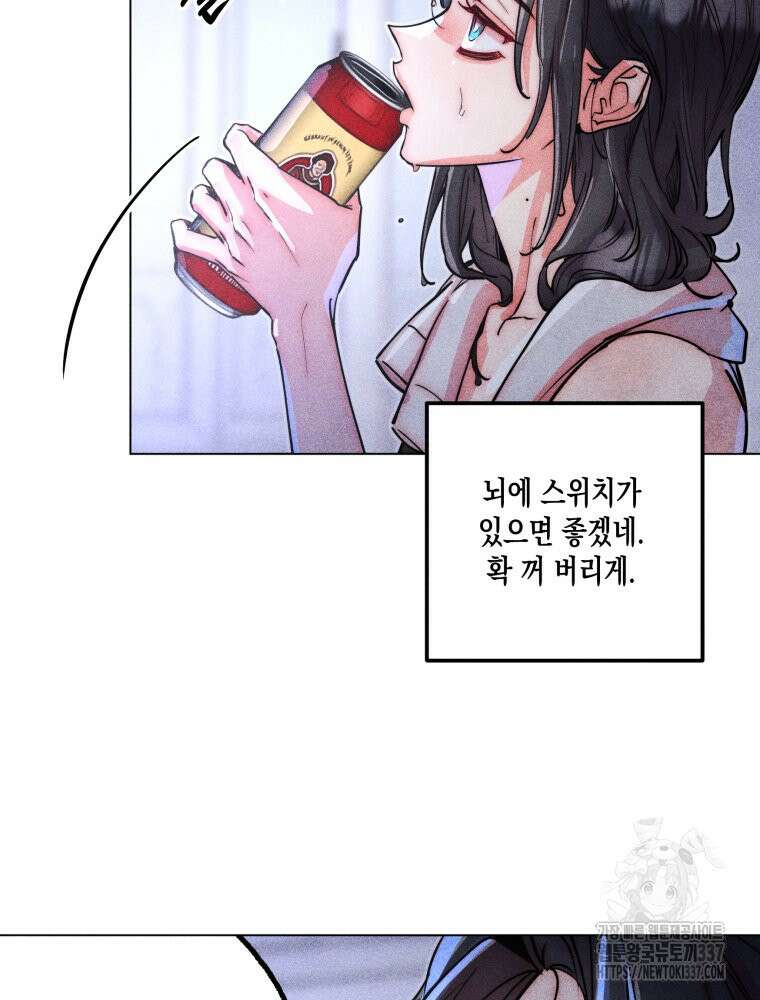 연하는 욕구불만 31화 22