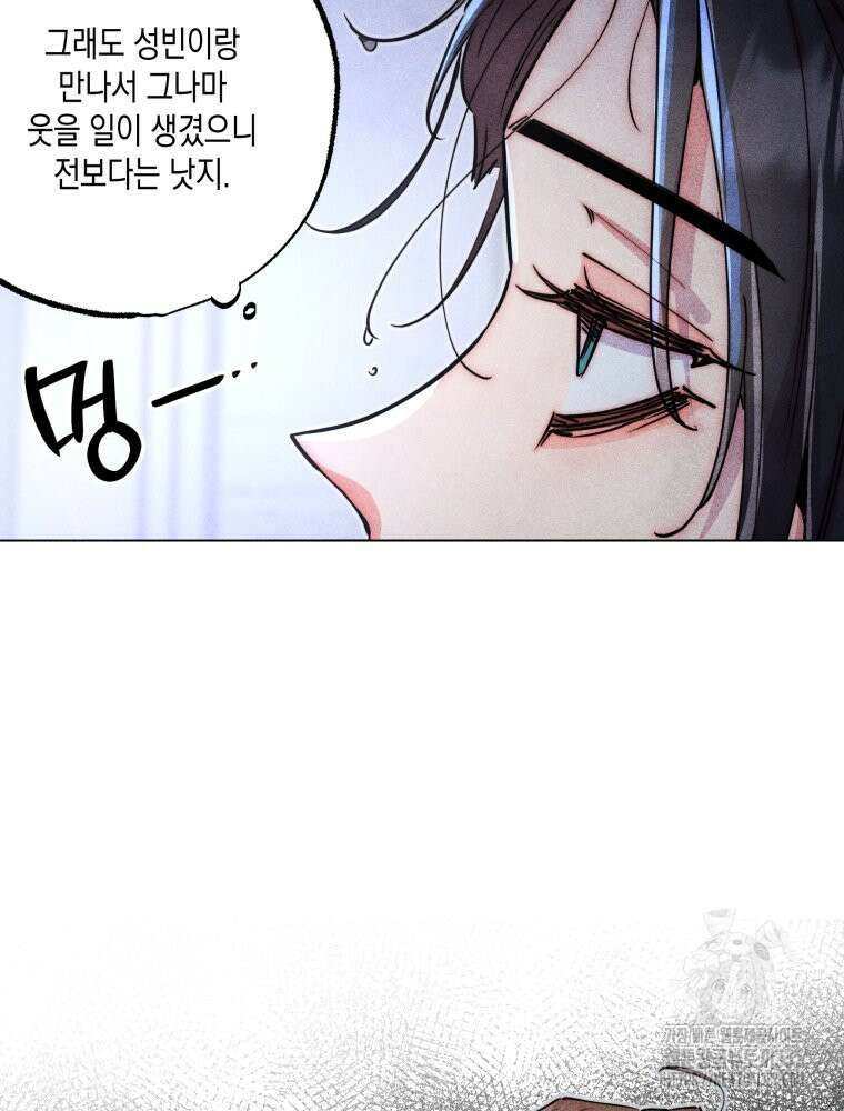 연하는 욕구불만 31화 23