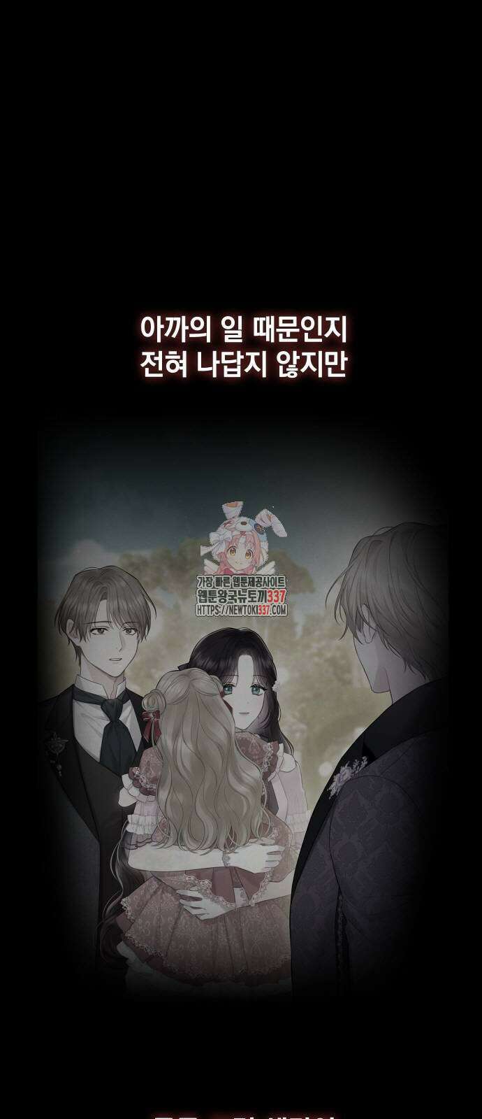 바스티안 42화 1