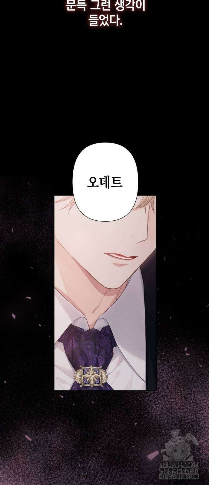 바스티안 42화 2
