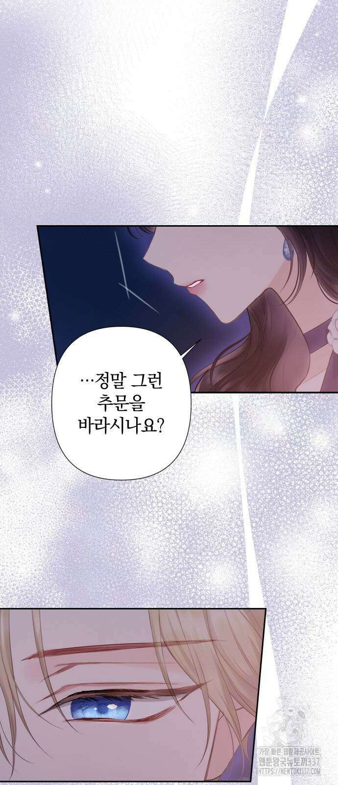 바스티안 42화 5