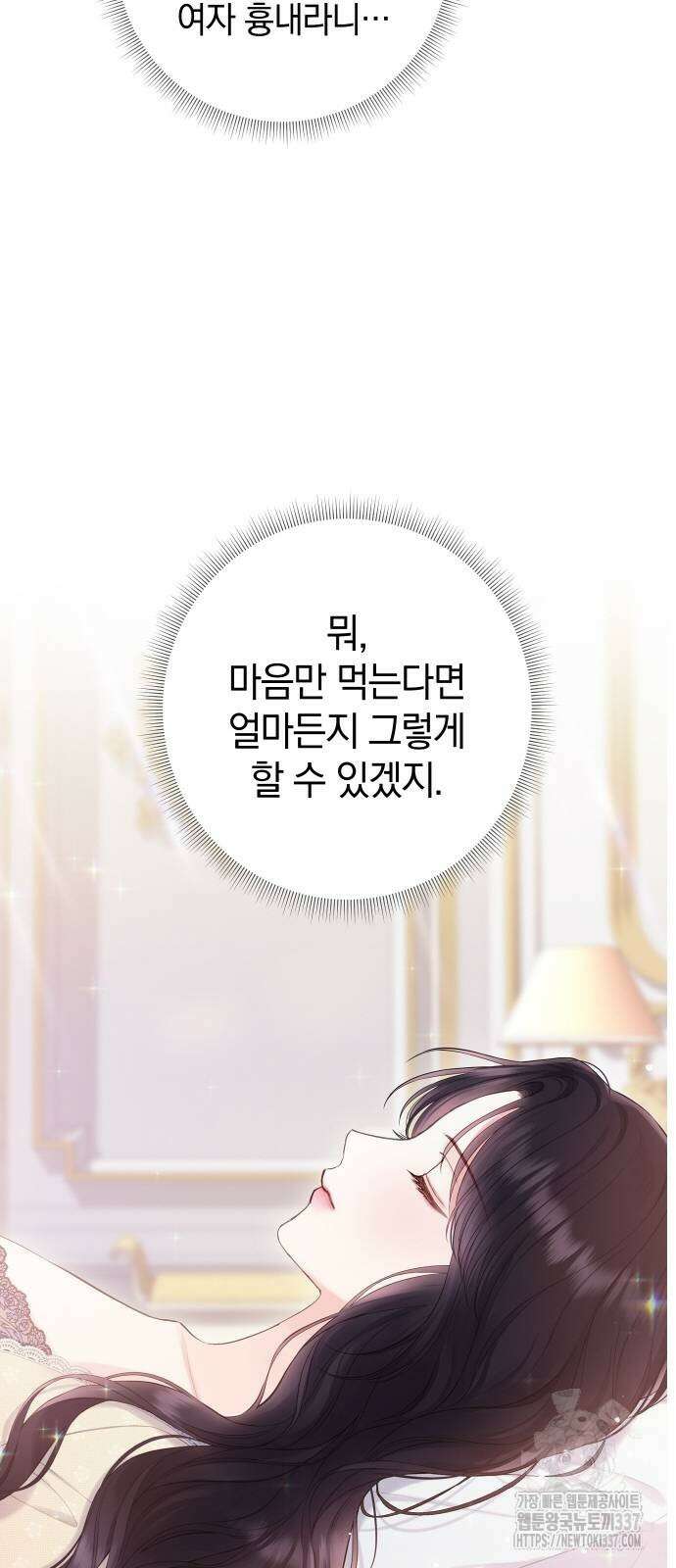 바스티안 42화 11