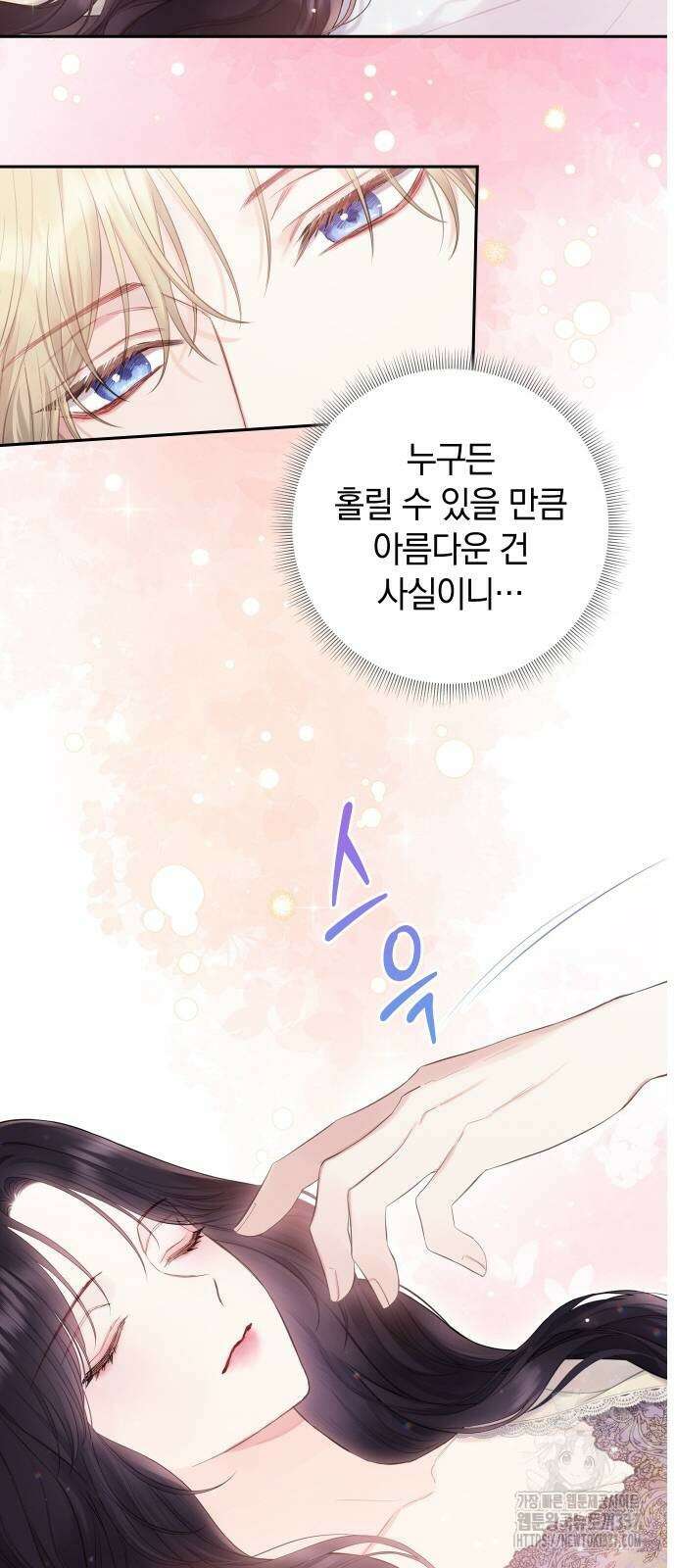바스티안 42화 12