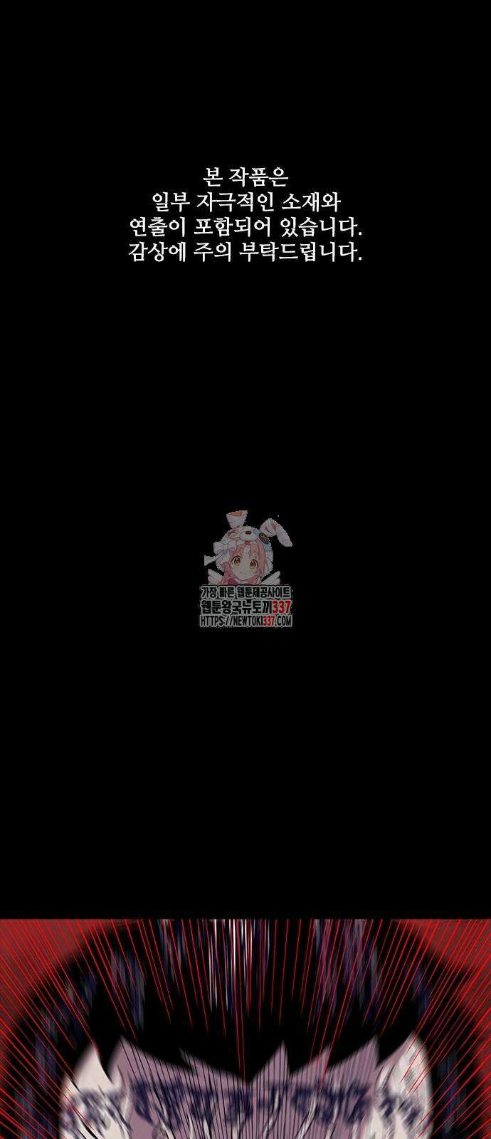 룸비니 16화 1