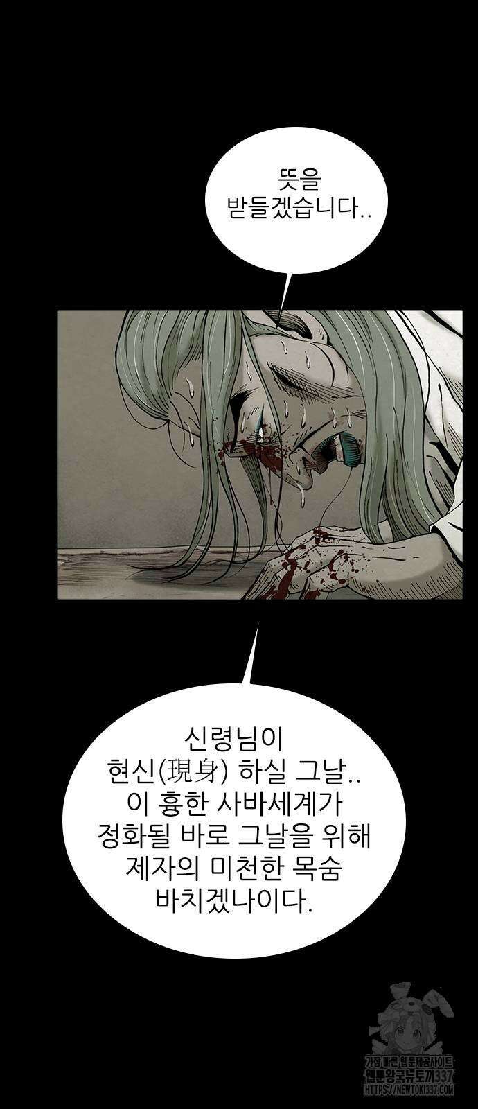 룸비니 16화 10