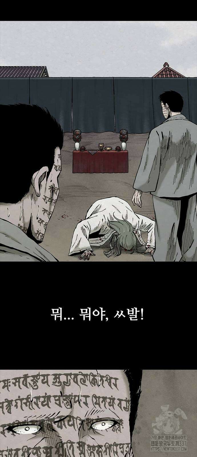 룸비니 16화 11
