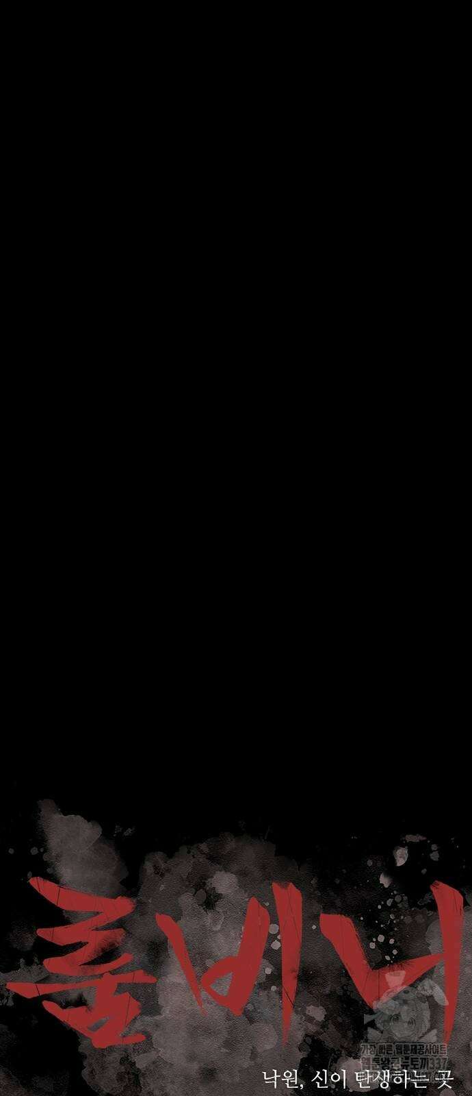 룸비니 16화 16