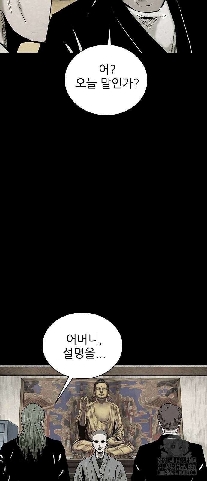 룸비니 16화 19