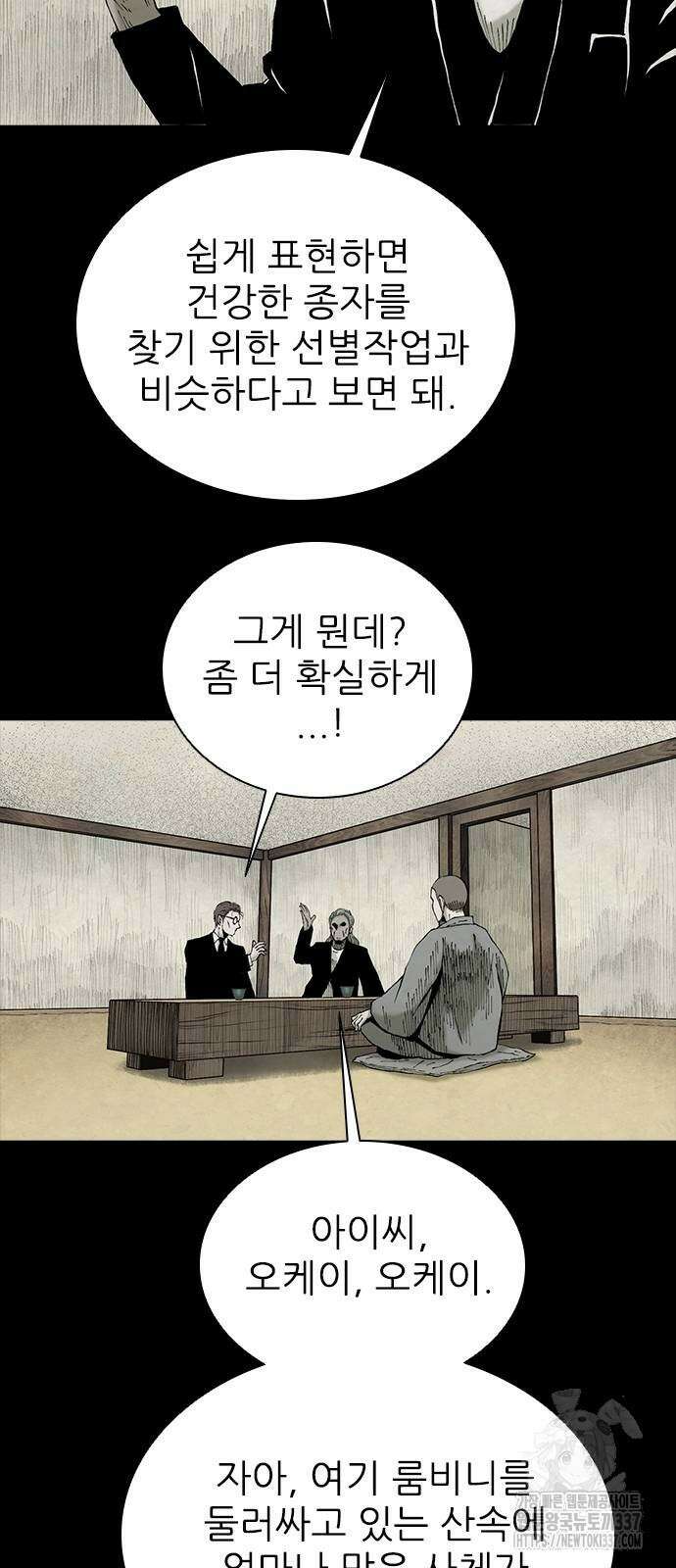 룸비니 16화 20