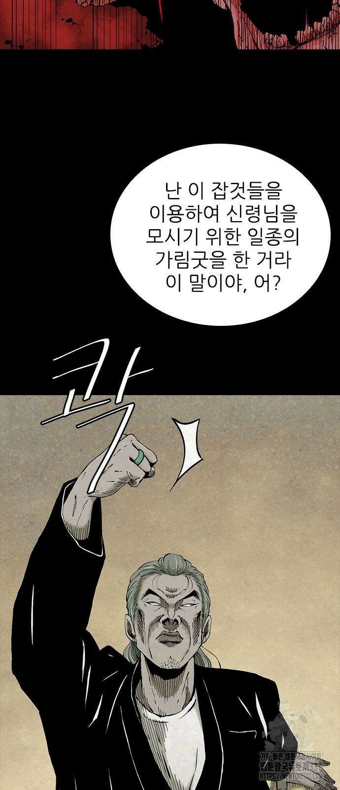 룸비니 16화 23