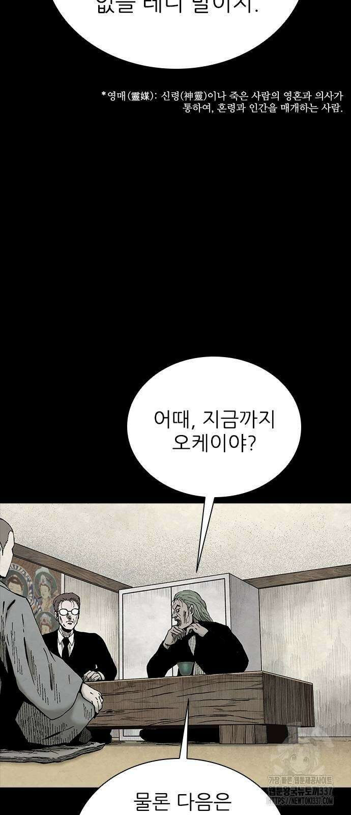 룸비니 16화 24