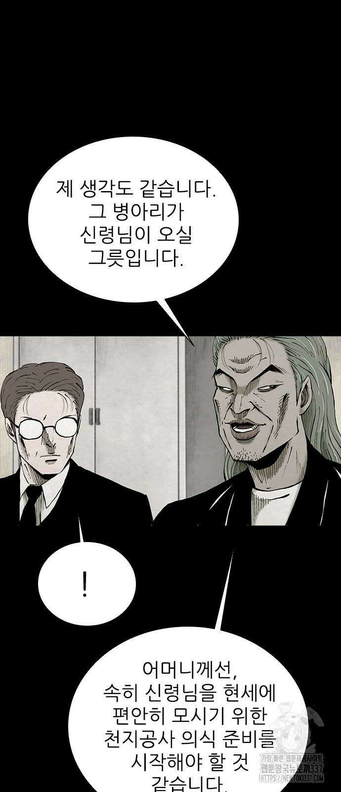 룸비니 16화 26