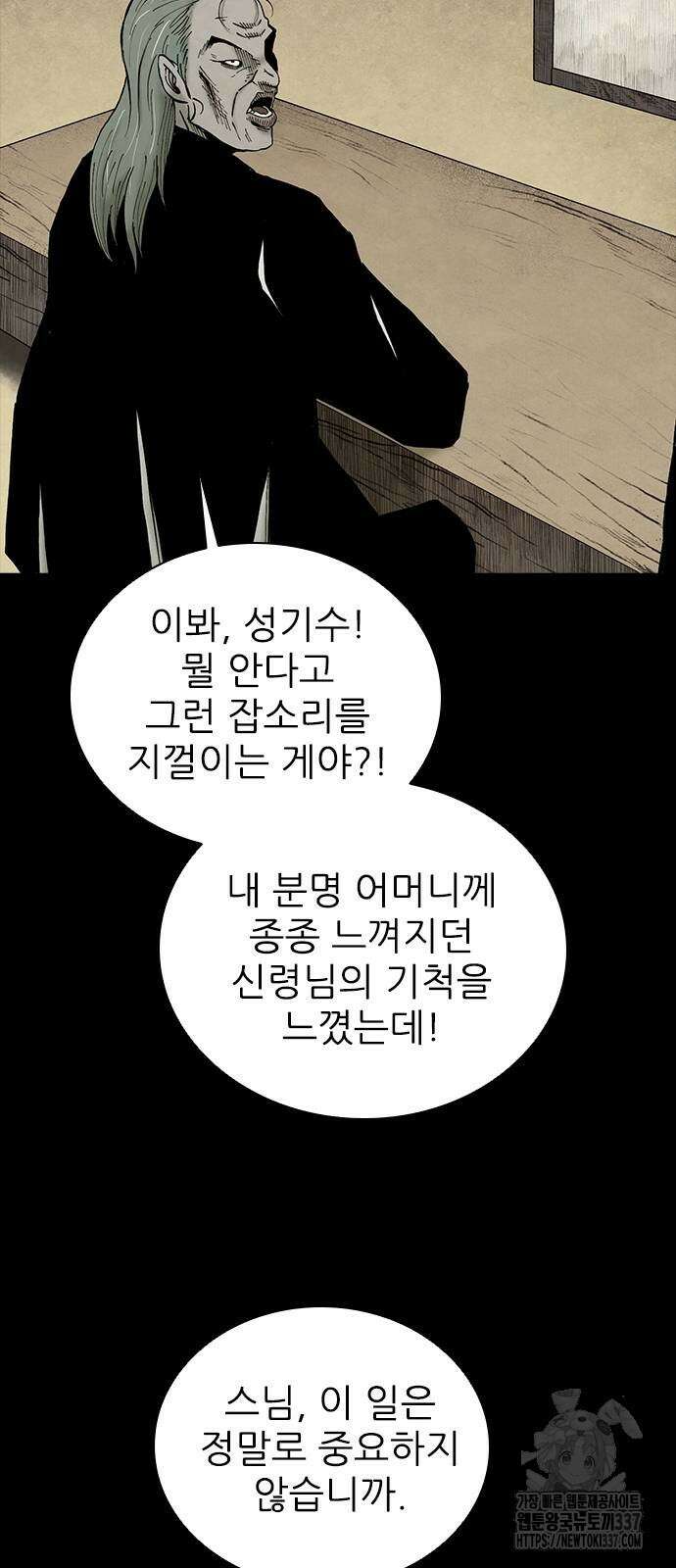 룸비니 16화 27