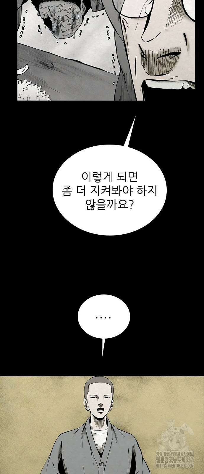 룸비니 16화 29