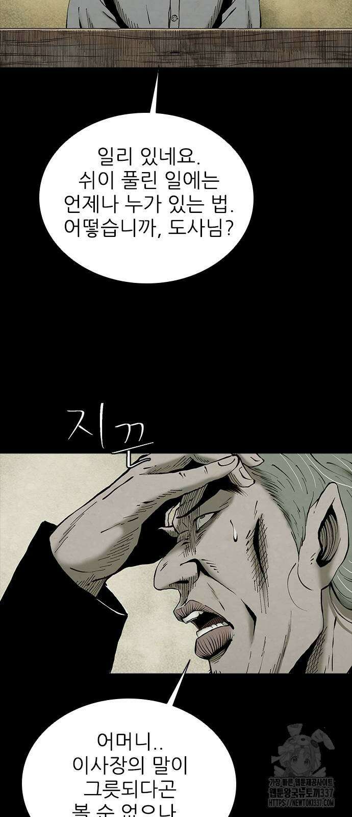 룸비니 16화 30