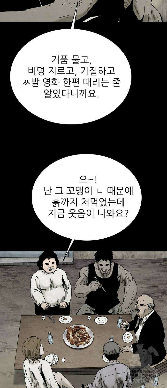 룸비니 16화 36